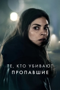 Постер фильмамультфильма Тот, кто убивает — Узник тьмы (2019)