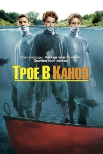 Постер аниме Трое в каноэ (2004)