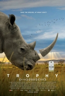Постер аниме Трофей (2017)