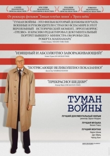 Постер аниме Туман войны (2003)