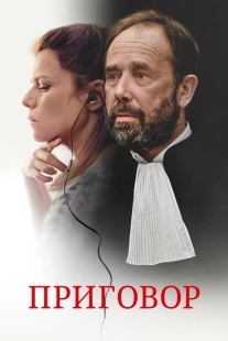 Постер аниме Твёрдое убеждение (2018)