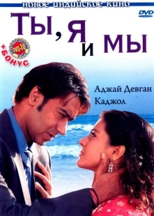 Постер аниме Ты, я и мы (2008)