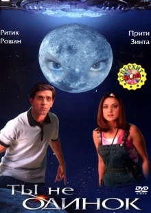 Постер аниме Ты не одинок (2003)