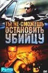 Постер аниме Ты не сможешь остановить убийцу (2003)