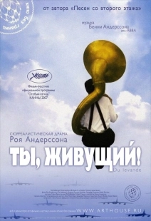 Постер аниме Ты, живущий (2007)