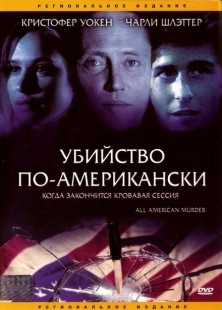 Постер аниме Убийство по-американски (1991)
