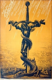 Постер аниме Убить дракона (1988)