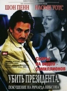 Постер аниме Убить президента. Покушение на Ричарда Никсона (2004)