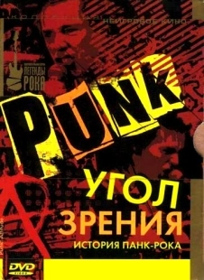 Постер аниме Угол зрения: История панк-рока (2005)