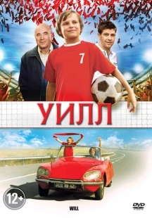 Постер аниме Уилл (2011)