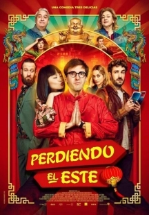 Постер аниме Упущенный Восток (2019)