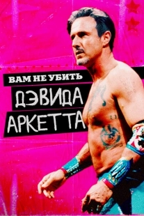 Постер аниме Вам не убить Дэвида Аркетта (2020)