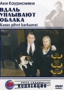 Постер аниме Вдаль уплывают облака (1996)