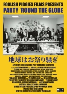 Вечеринка по всему Земному шару  (2017)