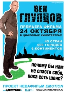 Постер аниме Век глупцов (2009)
