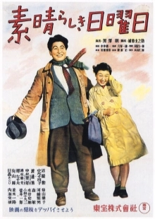 Постер аниме Великолепное воскресенье (1947)