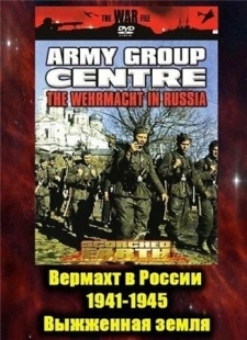 Постер фильмамультфильма Вермахт в России 1941-1945 (1999)