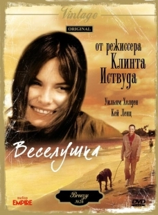 Постер аниме Веселушка (1973)