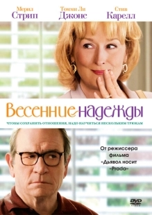 Постер аниме Весенние надежды (2012)