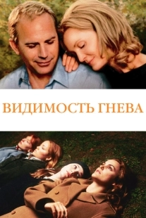 Постер аниме Видимость гнева (2004)