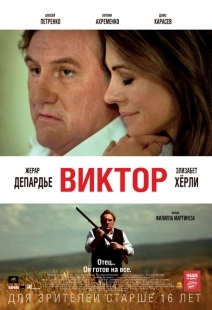 Постер аниме Виктор (2014)