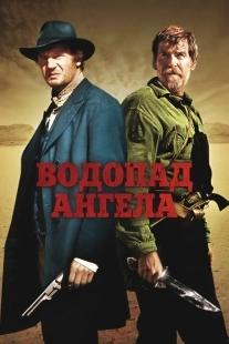 Постер аниме Водопад Ангела (2006)