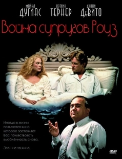 Постер аниме Война супругов Роуз (1989)