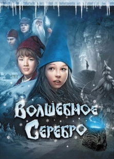 Постер аниме Волшебное серебро (2009)