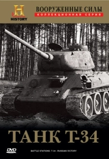 Постер фильмамультфильма Вооруженные силы (1991)