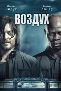 Постер аниме Воздух (2014)