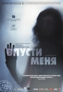 Постер фильмамультфильма Впусти меня (2022)