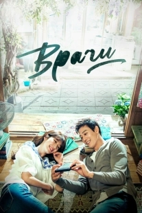 Постер  Врачи (2016)