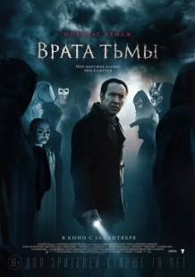 Постер аниме Врата тьмы (2015)