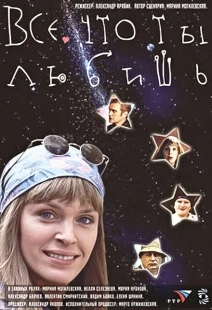 Постер аниме Все, что ты любишь (2001)