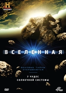 Постер фильмамультфильма Вселенная (2021)