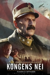 Постер аниме Выбор короля (2016)