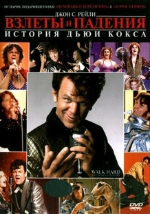 Постер аниме Взлеты и падения: История Дьюи Кокса (2007)
