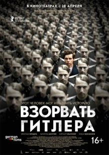 Постер аниме Взорвать Гитлера (2015)