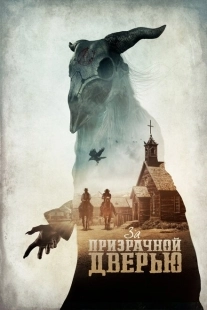 Постер аниме За призрачной дверью (2020)