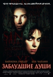 Постер аниме Заблудшие души (2000)