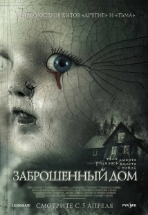 Постер аниме Заброшенный дом (2006)