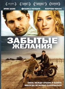 Постер аниме Забытые желания (2007)