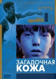 Постер аниме Загадочная кожа		 (2004)