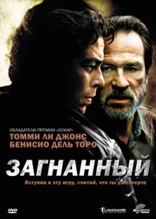 Постер аниме Загнанный (2003)