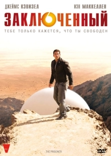 Постер фильмамультфильма Заключенный (2009)