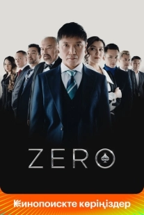 Постер аниме Zero (2022)