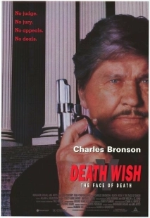 Постер аниме Жажда смерти 5: Лик смерти (1994)