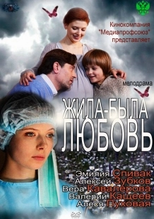 Постер аниме Жила-была любовь	 (2012)