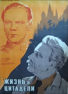 Постер аниме Жизнь в цитадели (1947)