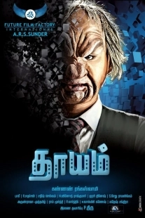 Постер аниме Жребий (2017)